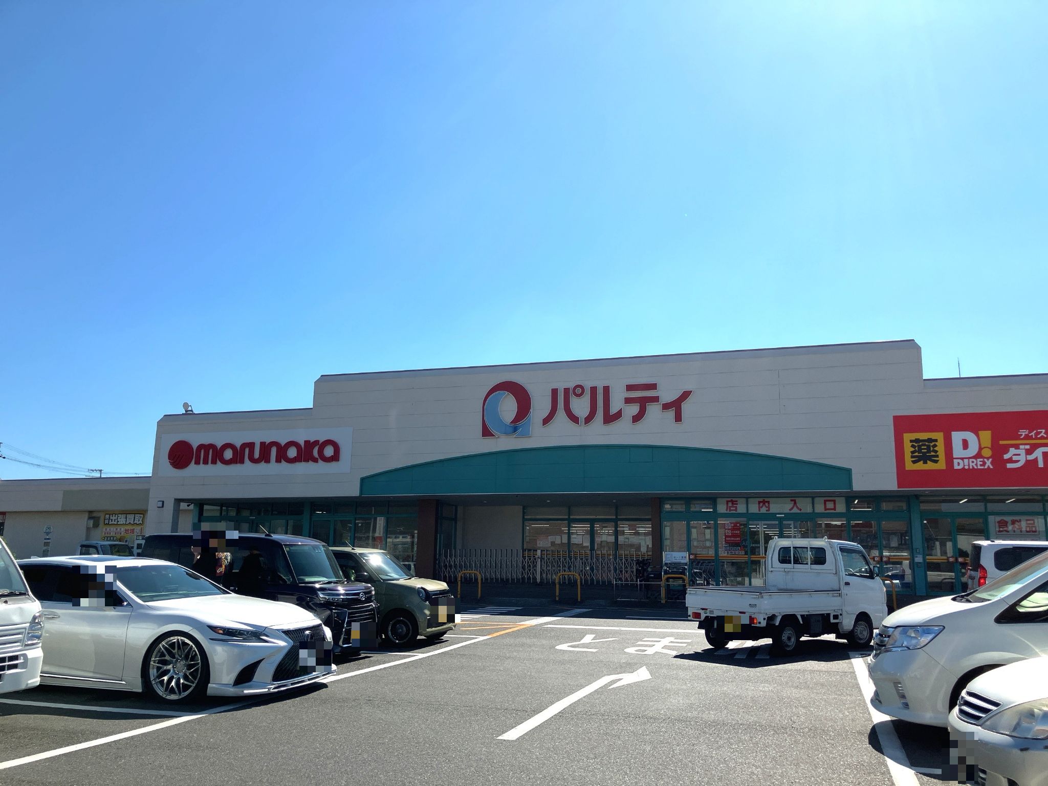 マルナカ三原店